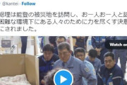 【なにこれ】首相官邸・公式アカウントの日本語が突然おかしくなってしまう→急遽表現を修正するもまだ違和感が…「北朝鮮みたい」「どこの国の奴に書かせてるんだよ」