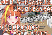 Vtuber 【桐生ココ】「YouTube君が私のチャンネルで実験してる、荒らしのコメントできなくしてるかもしれない、その代わり普通の人もコメントできないバグ」ココ壊れちゃった？それともマジ？