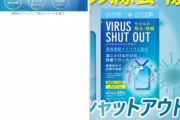 【悲報】トイレットペーパー、品薄になる