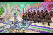 欅坂46「けやかけ」の編集にファンから苦情が殺到！公式ツイッターが炎上してしまう事態に・・・【欅って、書けない？】