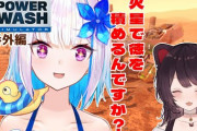 【リゼとこ】リゼとこ火星で高圧洗浄　「皇女の時間感覚ダメダメすぎて草」「戌亥の雑な私ケルベロスやから好き」【にじさんじ】