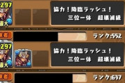 【パズドラ】ミツネハンターがマルチの常連だった時代wwwwwww
