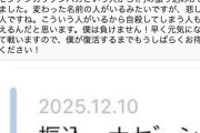 バイク事故で入院のゆたぼん、見舞金「１円」振り込みの名義に衝撃「悲しい人ですね」「こういう人がいるから…」