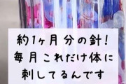6歳で“1型糖尿病”と判明した娘「甘いものを食べさせすぎたんでしょ」心無い言葉に葛藤した親がSNSで発信する理由とは