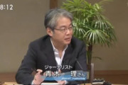 嘘つきとは断交するのが合理的　〜　【青木理】　日韓関係に私見　「日韓が連携することの大切さっていうのは誰が考えても一番合理的だと」　