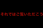 【怖】呪いのビデオ「不気味な女」とかいうガチの心霊映像