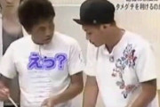 ココリコ遠藤さんとダウンタウン浜田さん、タメ口で話し合うくらい仲が良かった