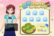 【ミリシタ】節句の食べ物にUMA