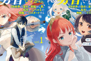 『俺、勇者じゃないですから。』1・2巻0円、3〜9巻まで88％ポイント還元(実質100円)！（10/29まで）