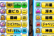 【パワプロアプリ】コンマイの悪いとこ42個あるうちの1つが特攻作り！
