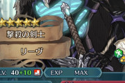 【FEH】これにステ+4、敵の攻守－5、呼吸と絶対追撃持ってるのに微妙って言われるリーヴ君