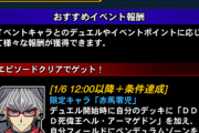 【速報】異次元を制する力 赤馬零児　「DDD反骨王レオニダス」「DDケルベロス」きたあああ！！！