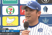 DeNA山﨑、史上初の横浜スタジアムでの100セーブ達成！！同一球場で100セーブ以上はプロ野球史上5人目
