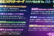 【異次元フェス】日本一の富士の山←これ千歌に言わせるのおかしいよな【アイドルマスター⭐❤ラブライブ！歌合戦】