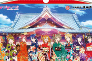 【朗報】神田明神 × ラブライブ！初詣コラボ絵馬、2022年1月14日より授与開始！！