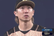 【vsオリックス】日ハム金子、7回に宗のタイムリーと吉田の2ランで3失点…