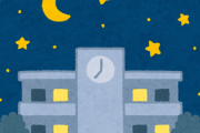 学校の用務員をやらなきゃいけなくなったんだが夜の学校マジ怖い.....