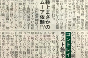 矢作師「ムーア、JCでコントレイル乗ってくれ」ムーア「是非乗りたい。空けるから。」