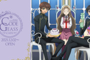「コードギアスカフェ」ルルーシュの誕生日やお正月を楽しめる！描き下ろし再現メニューも