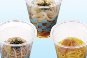 【悲報】　丸亀製麺、うどんを冒涜しているとして軽く炎上する