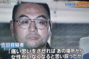 【画像】路上でホームレスを袋に入った何かでいきなり殴りつけて殺したあとママに連れられて出頭した46歳男のご尊顔ｗ