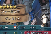 【FEH】総デミは錬成でどうすれば人権になれるのか