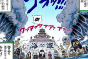 【ワンピース】白ひげ海賊団、青キジさえいなければ初手で勝っていた