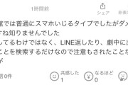 【悲報】ヤフコメ民「映画上映中にスマホいじるのNGなの知りませんでした」