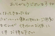 【悲報】配達員さん、お客さんからの差し入れに感動→賛否が巻き送るｗｗｗｗ