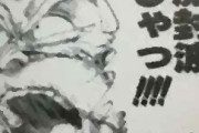 ドラゴンボールでもう誰も覚えてなさそうな技第１位ｗｗｗｗｗｗｗｗｗｗ