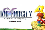 ファイナルファンタジー5の思い出「オメガで100回以上死んだ」「せきぞうでAP稼ぎ」など