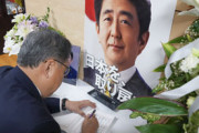 【韓国紙】安倍氏なき日本、さらにやりにくい相手になるかもしれない