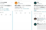 【櫻坂46】やばいな櫻見つかりすぎだろｗｗｗｗｗ