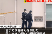 【愛知弥富事件】刺殺された中3男子、刺されたあとに「助けてください！」と叫び教室に逃げ込む→約2時間半後に死亡❓❗
