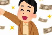 カオナシ「あっ...(10万円をスパチャで溶かす」ワイ「馬鹿だなぁw(コンロを点火」ﾎﾞｯ
