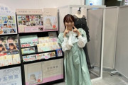 【日向坂46】シブツタ店内が凄いことに！宮田愛萌、来店イベの様子がこちら