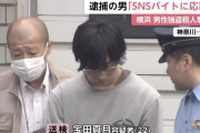 【画像】強盗殺人の宝田真月くん(22)、キモい写真が流出