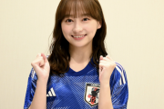 【日本代表】"勝利の女神" 影山優佳「注目は三笘薫！」