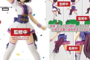 【ウマ娘】これがウマ娘原初のフィギュアか…。