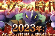 PFかぐや様、スマスロエヴァ、共に20000台の販売らしい…そんなに売るのか…