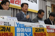 【韓国の捏造には付き合わない】 日本の教科書検定　韓国政府が「深い遺憾」表明＝「強く抗議」