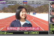 北川悠理ちゃんの気持ちに身体がついて行った結果ｗｗｗ※gifあり【乃木坂46】