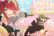 【にじさんじ】レイン・パターソン、メンゲンLevel4限定ASMR動画投稿！