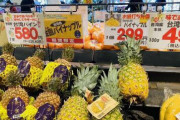 【画像】台湾パイナップルがボッタクリだと話題　日本どうすんのこれｗｗｗ