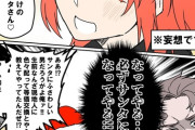 【FGO】ぐだ子に笑顔を向けられたいからサンタになりたい男性サーヴァント達！！　「(なってやる....！！必ずサンタになってやる！！)」