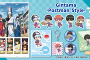『銀魂』郵便局限定グッズが発売！銀さんや土方たちの描き下ろしグッズが可愛い