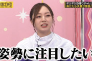 【朗報】梅澤美波さん、後輩への「圧」が凄すぎる！！！