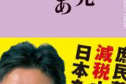 【画像】コロナ感染した河村たかし市長、生前最後の「いいね」がこれ