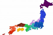 1番存在感のない都道府県ｗｗｗｗｗｗｗｗ