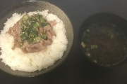 ワイが作った「塩ダレ豚丼定食」いくら出す